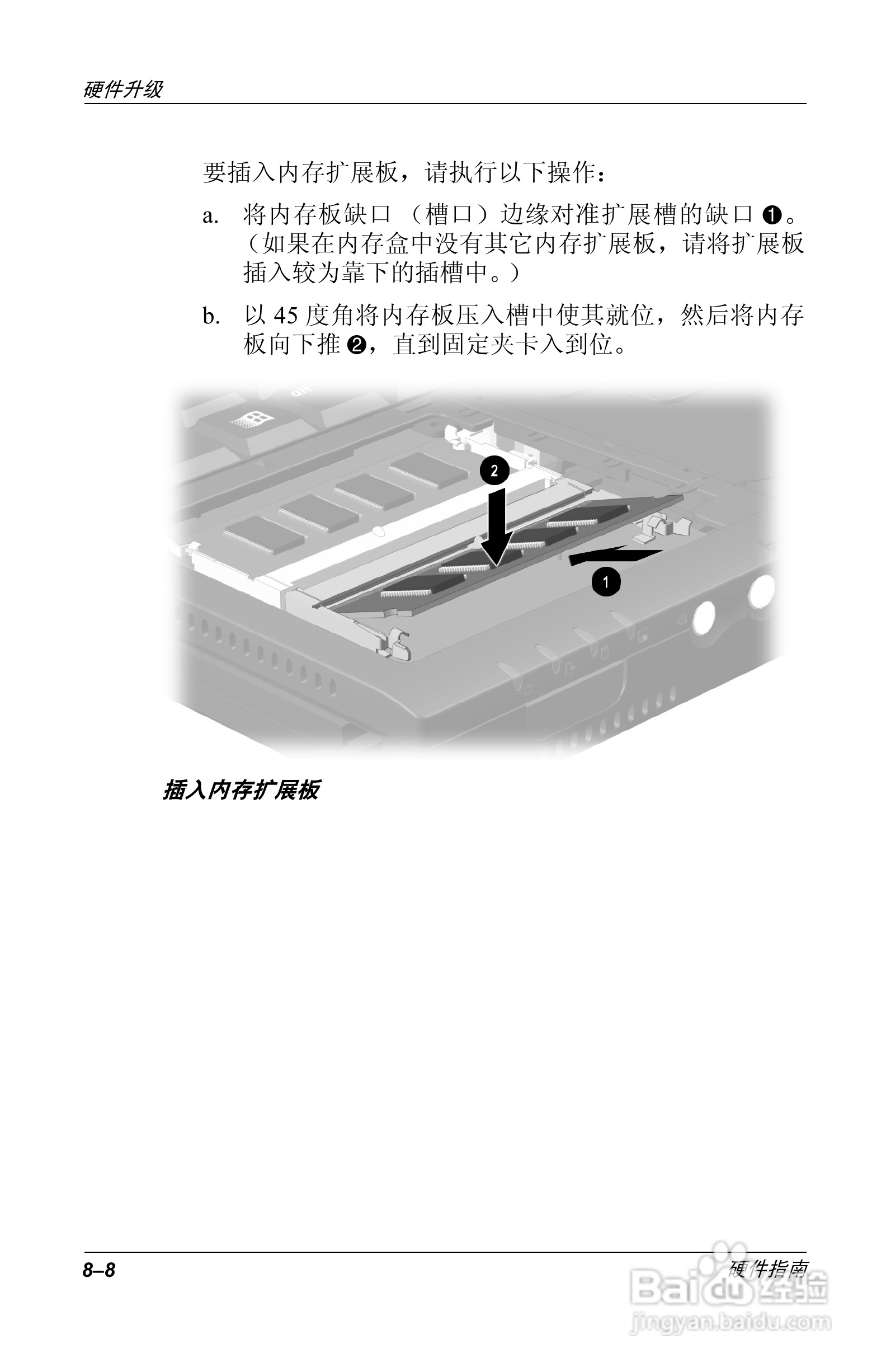 惠普Compaq Evo N610C笔记本电脑使用说明书:[10]