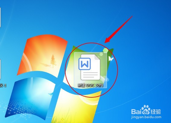 DOC文档如何插入人力资源表格？