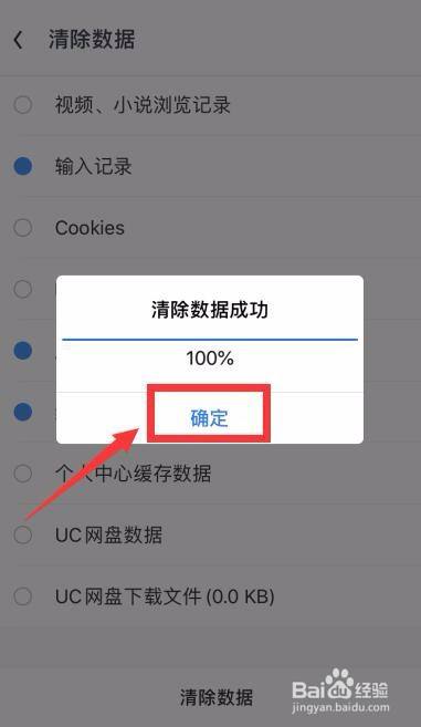 uc瀏覽器怎麼清除數據?