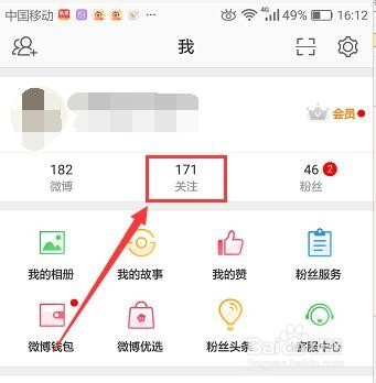 新浪微博中添加好友的三种方法