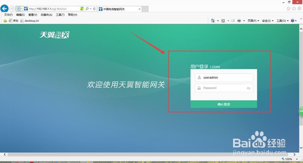 如何把连上WiFi的设备限速/拉黑?