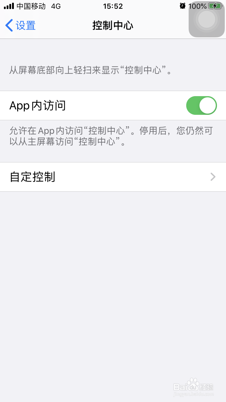 苹果手机镜像怎么设置