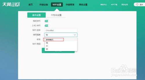 扩大wifi覆盖范围方法