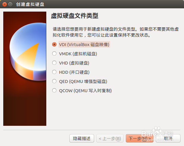 Ubuntu 14.10 安装虚拟机成为“全能系统”