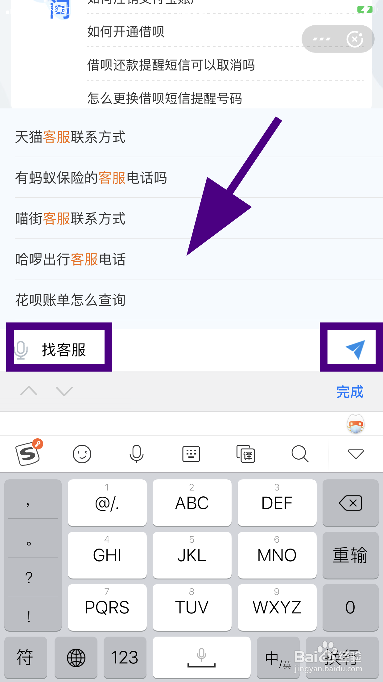 支付宝怎么找真人客服，如何联系人工客服服务
