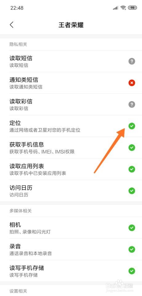 王者地理位置在哪里开