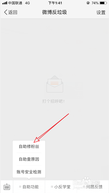 微博显示的粉丝数和实际粉丝数不一样怎么办
