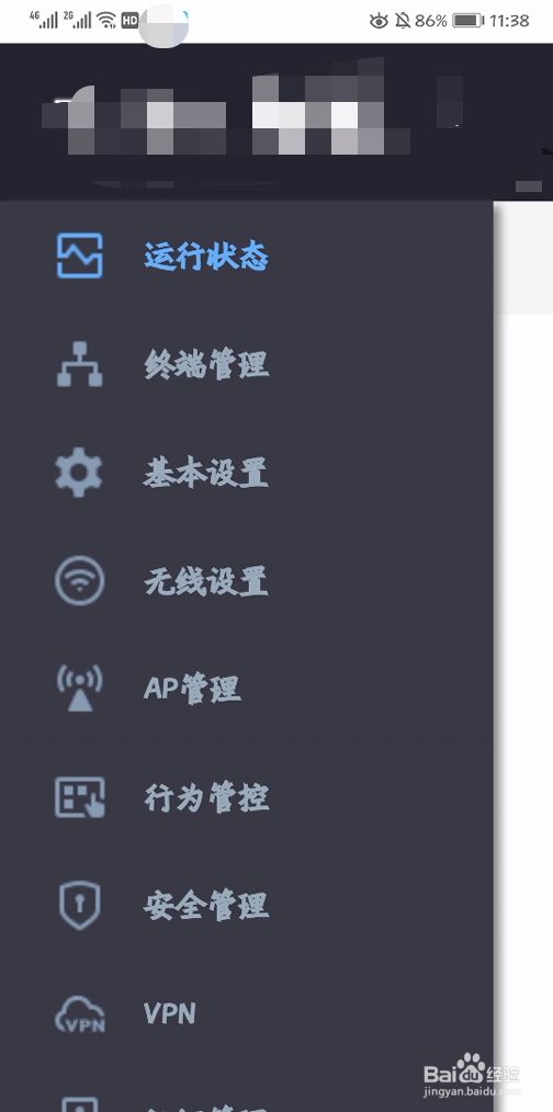 手机怎样登录路由器管理界面