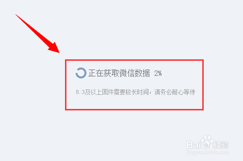 微信聊天记录怎么导出到电脑上