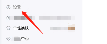 酷狗音乐如何设置所有人都不能私信我