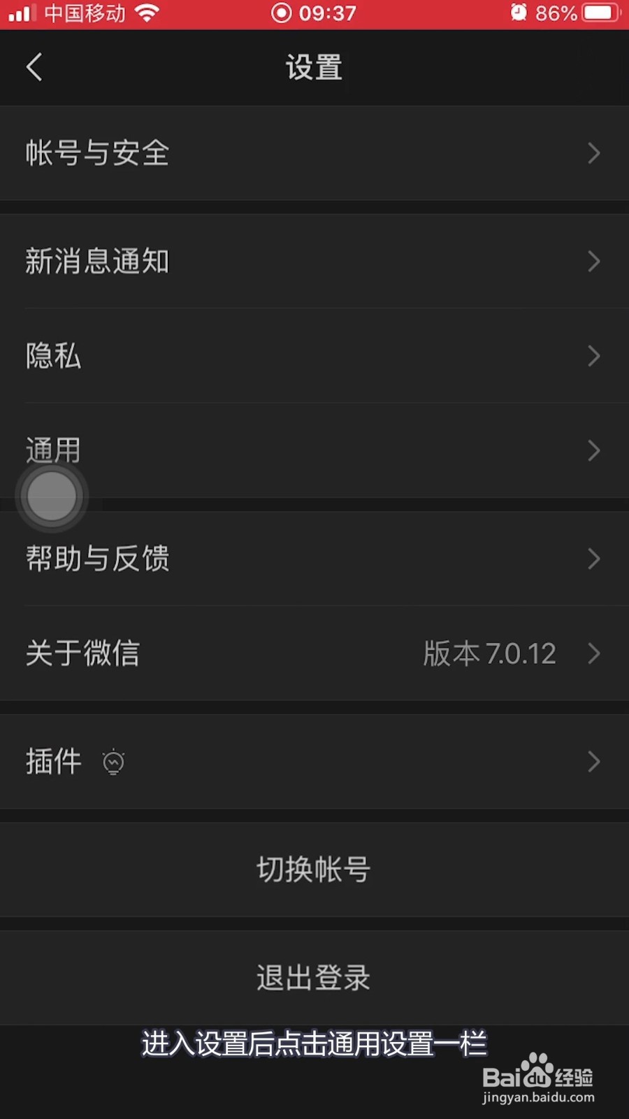 微信怎么清理缓存