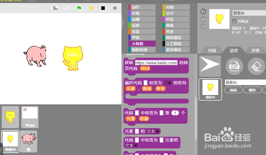 如何用AIScratch制作透明图片素材