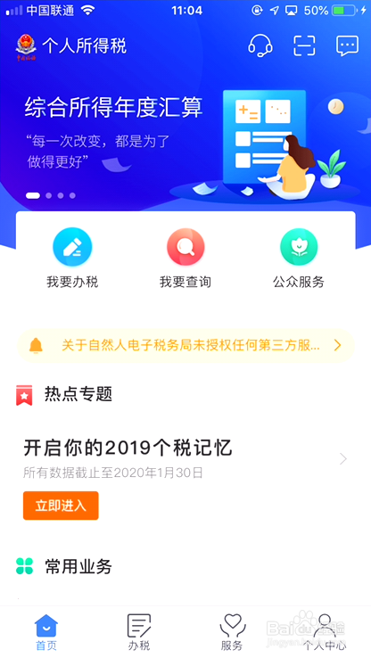 个人所得税年报怎么报