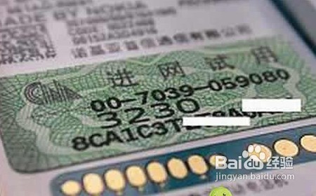 教你如何辨别水货手机