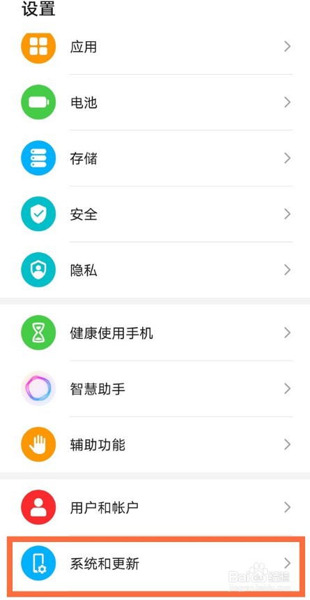 华为nova8自动更新怎么关闭