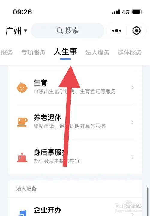 网络离婚怎么离2023