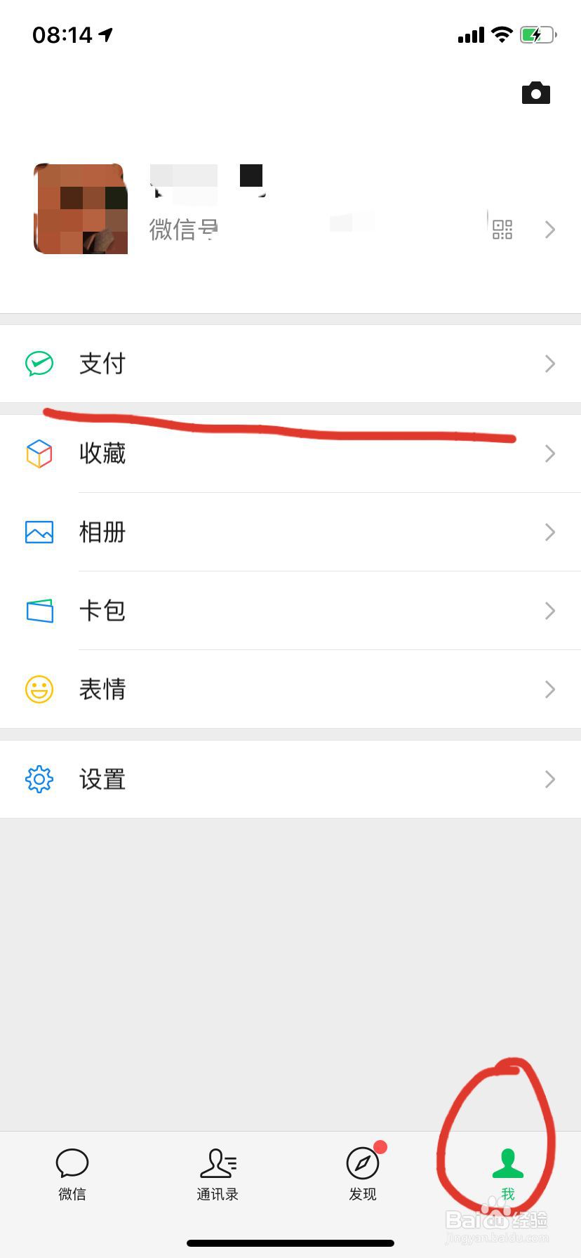 微信怎么查看自己的支付分