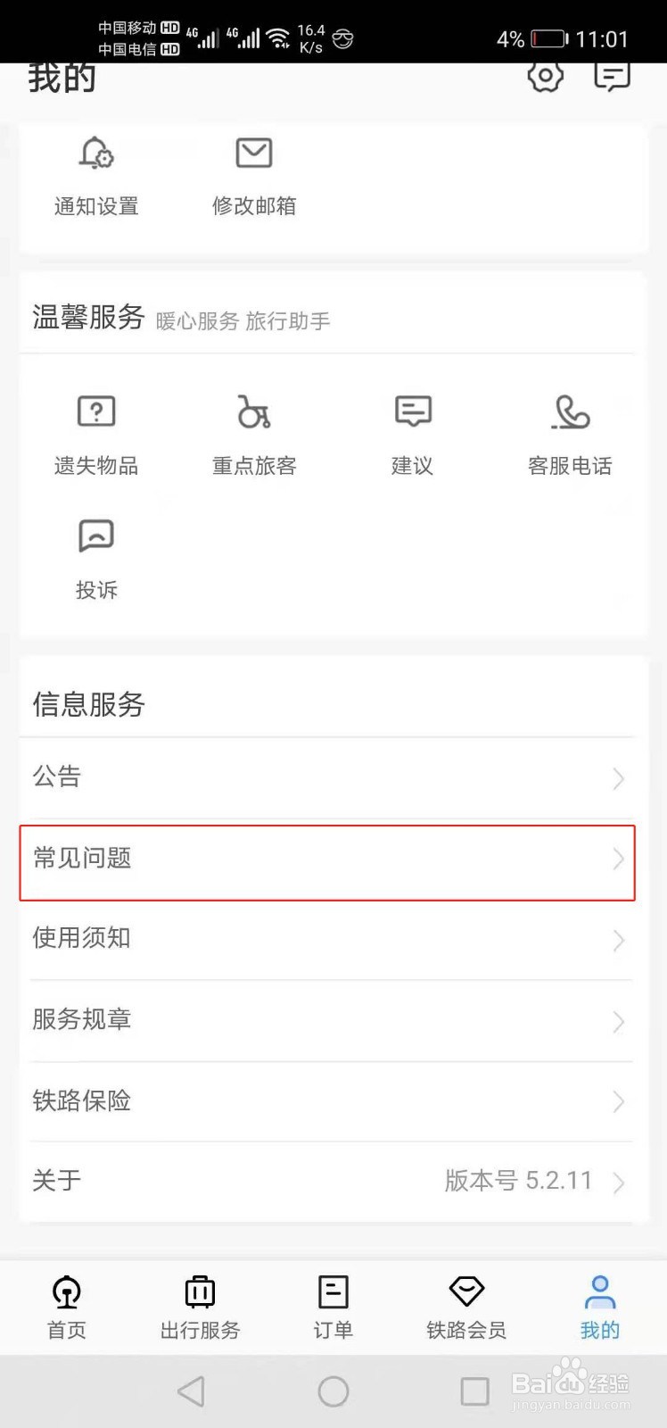 父母分居两地时如何购买学生票