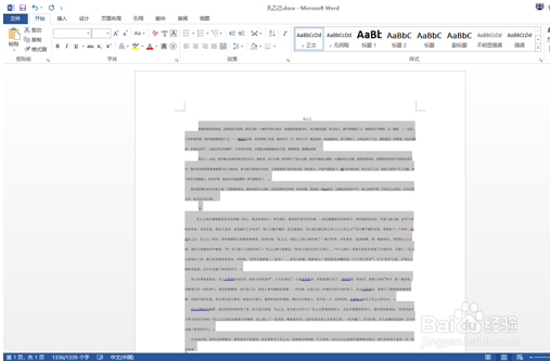 DJ2700系列 打印字体小怎么办