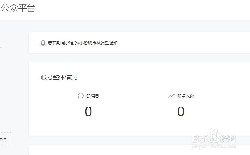 公众平台返回原始数据为: 错误代码-40164