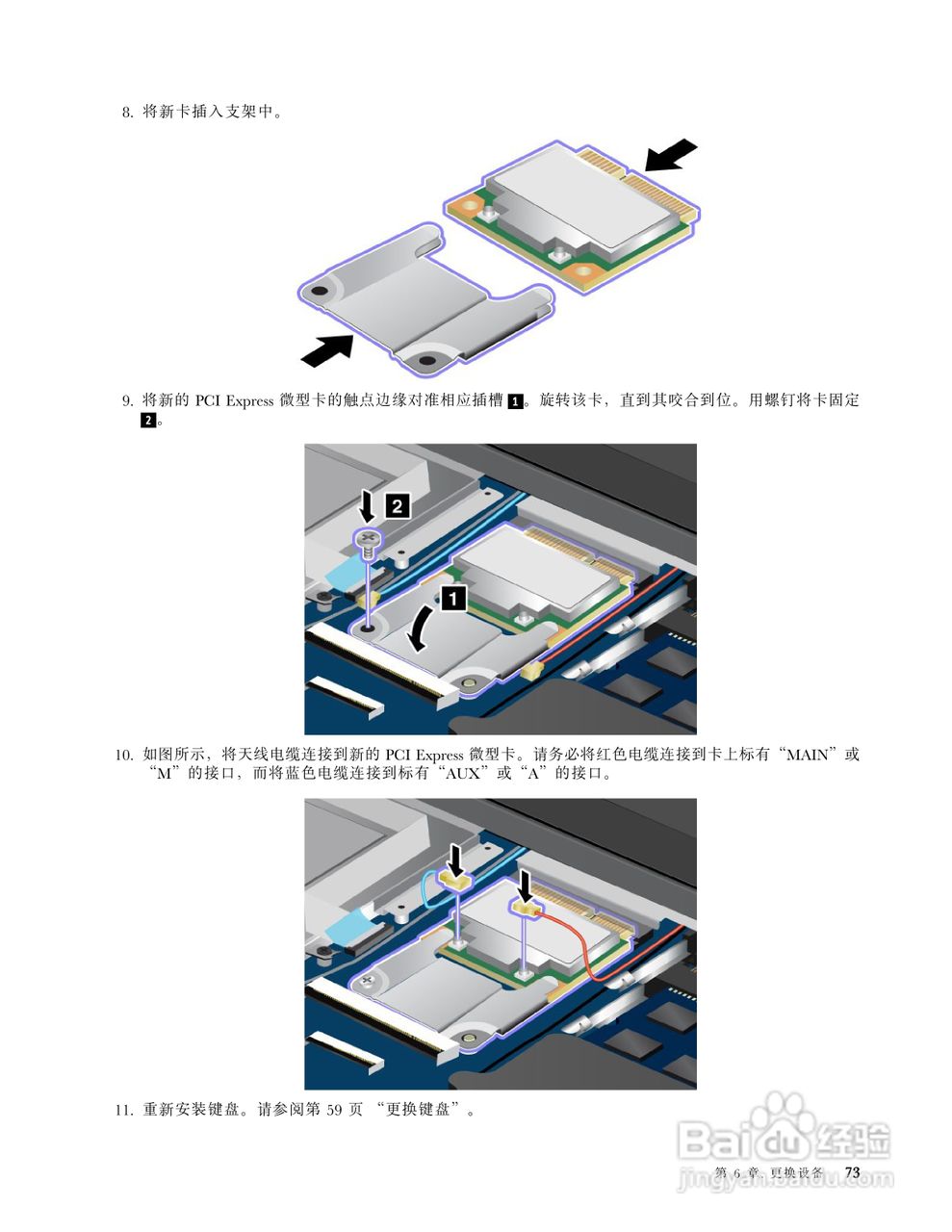 IBM ThinkPad Edge S430笔记本电脑说明书:[9]
