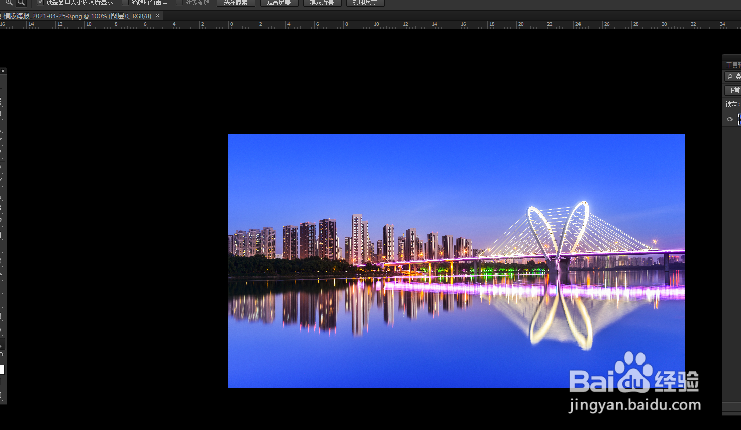 Photoshop如何设置图片的碎片效果