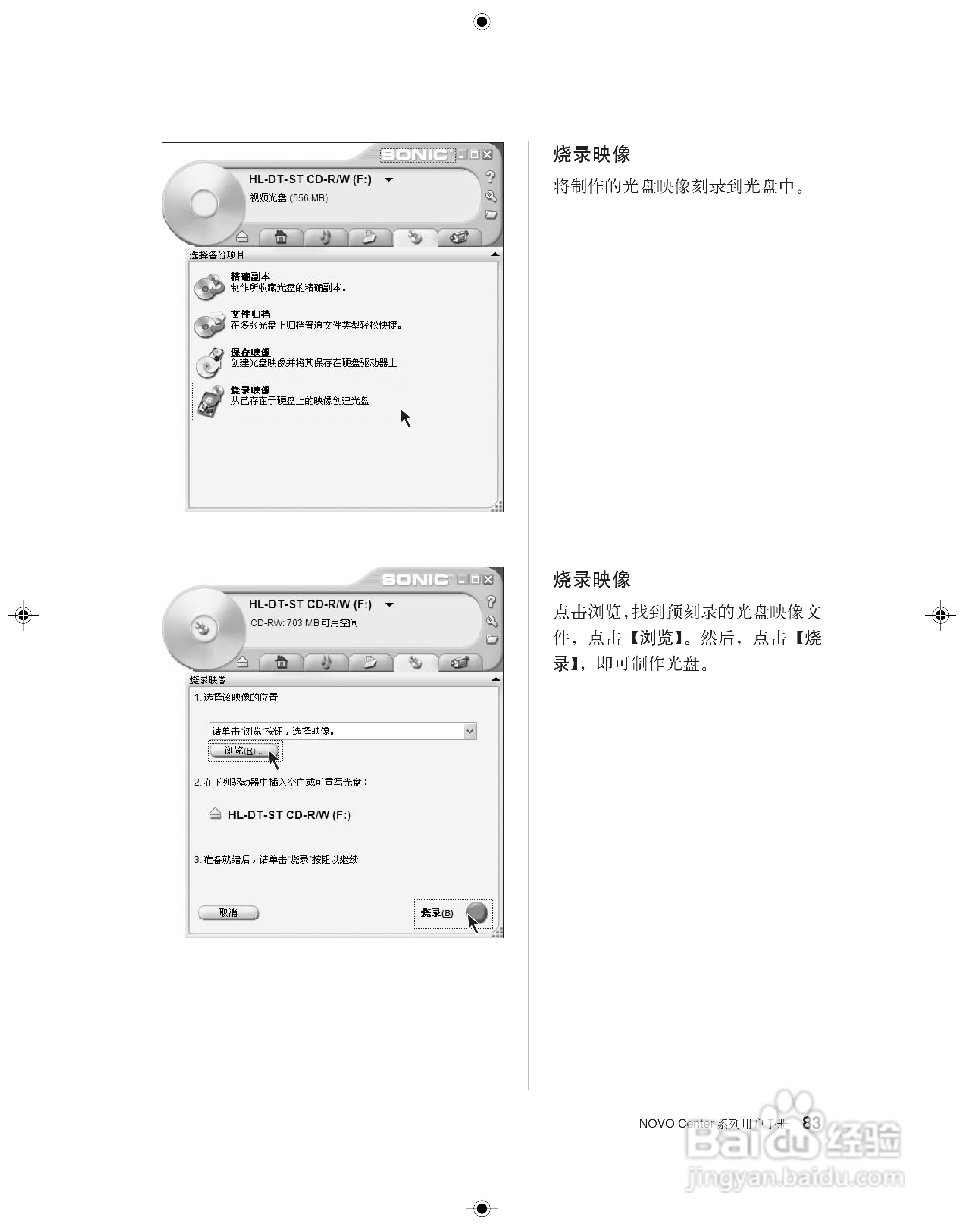 联想 31-022955 NOVO CENTER系列电脑用户手册:[10]