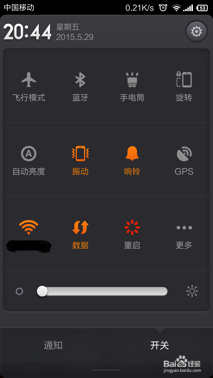 红米（小米）手机怎么查看已连接WiFi的密码