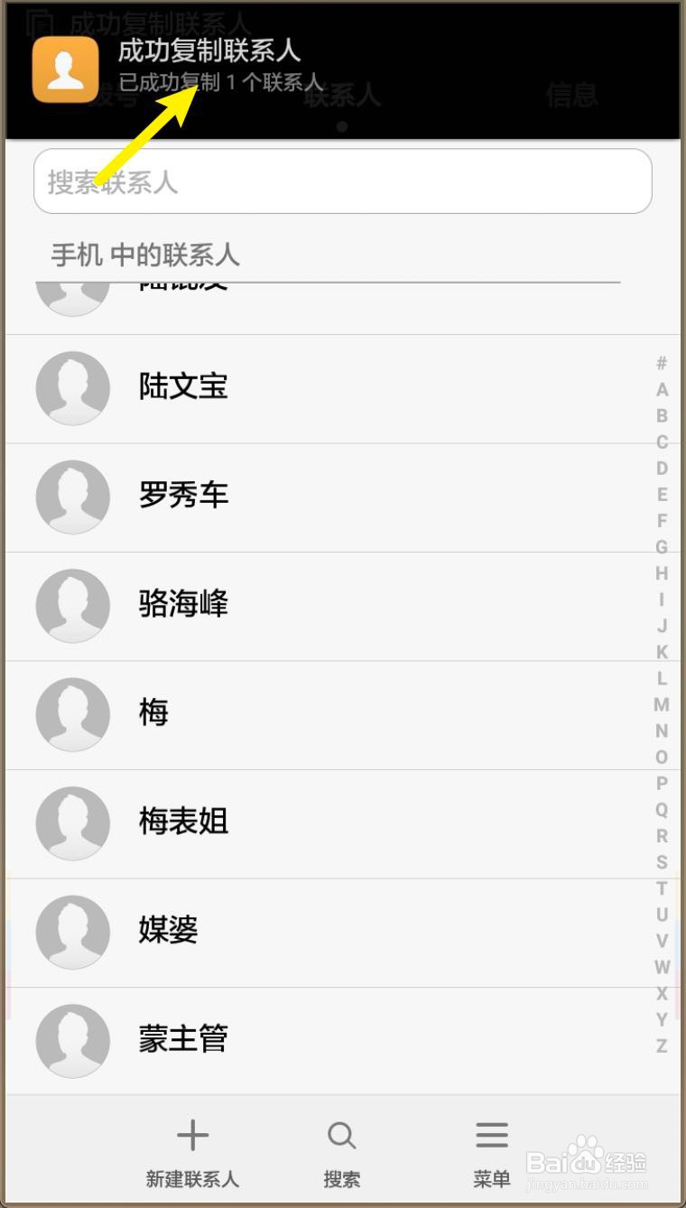 华为手机怎样把联系人复制到sim卡