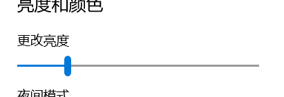 怎么调节电脑屏幕亮度