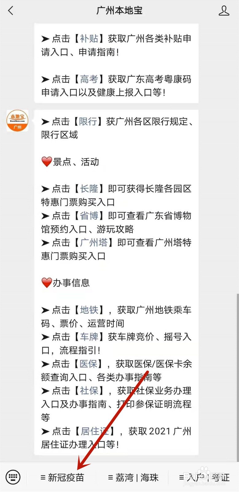 广州九价首针疫苗怎么预约