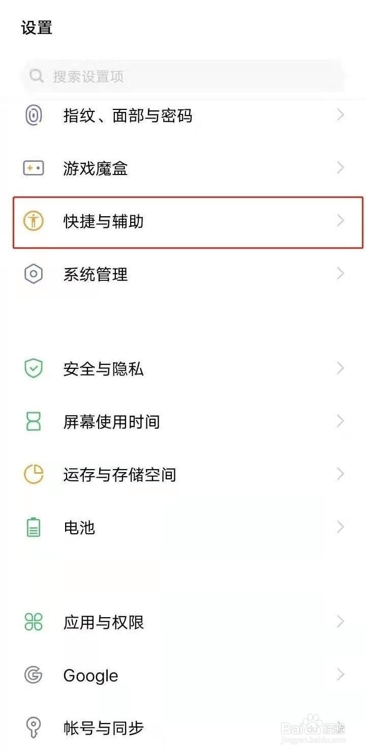vivo录屏的小白点怎么取消