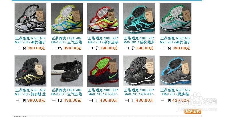 如何能一眼看出阿迪、耐克等运动网店的真假