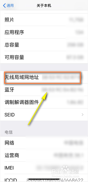 苹果手机无线网打不开怎么办