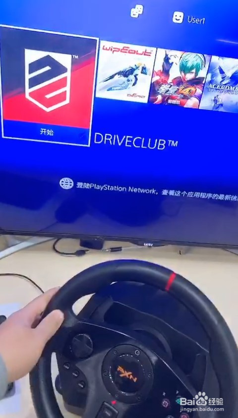 PS4方向盘怎么设置