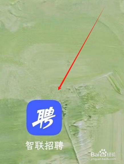 智联招聘软件如何开启职位雷达