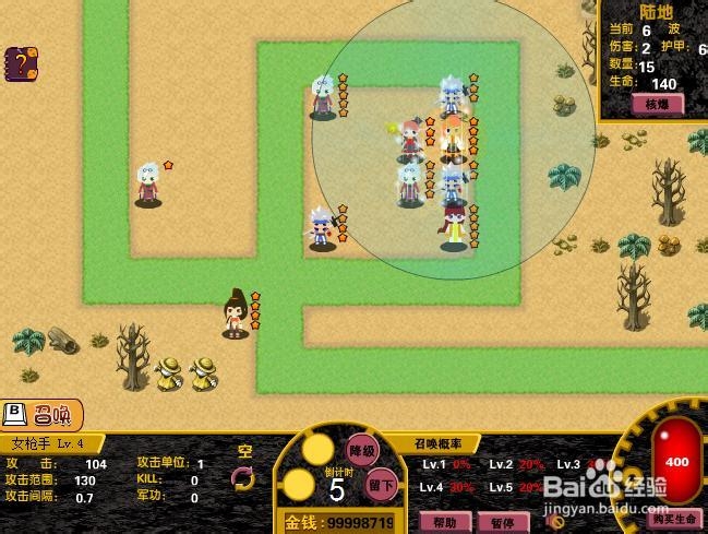 DNF塔防无敌版 中文版 关于DNF改编的塔防游戏