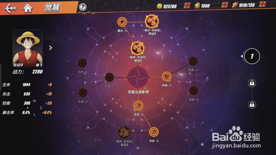 航海王热血航线怎么提升战力