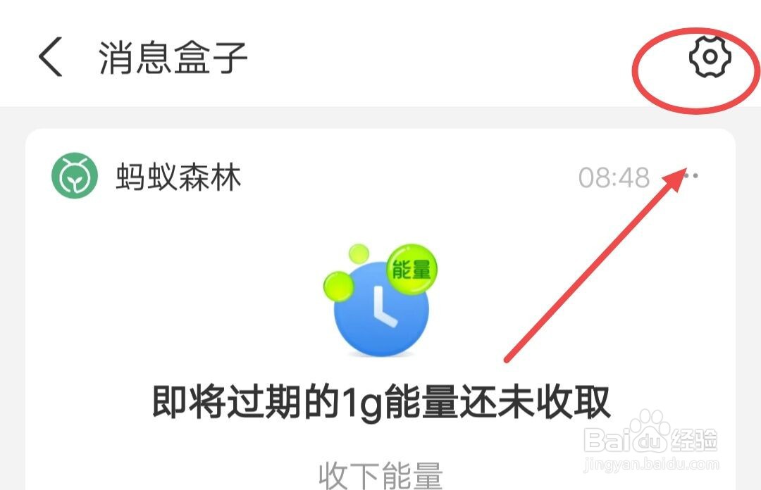 支付宝如何打开消息盒子免打扰模式