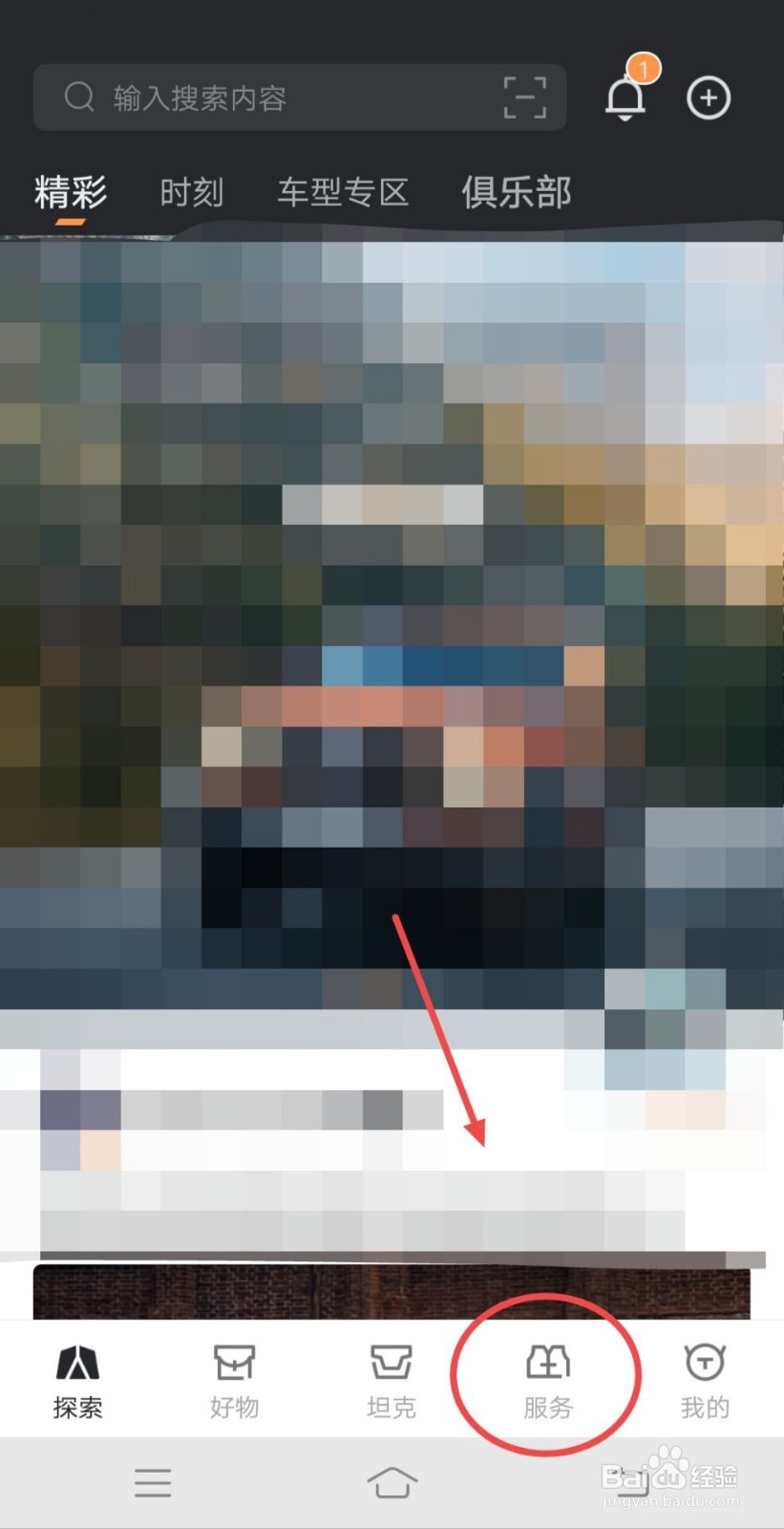 坦克如何报维修保养