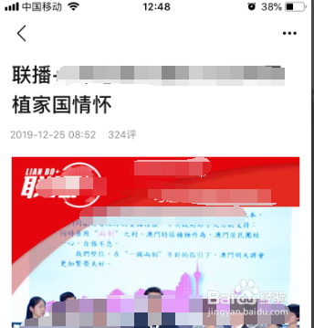 看点快报如何对文章收藏文章和取消收藏