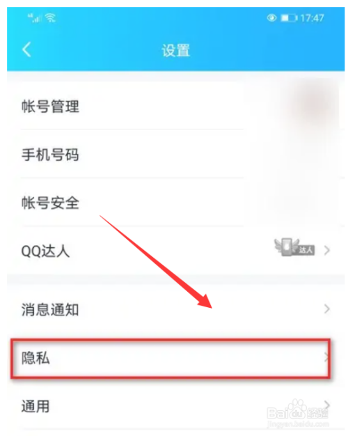 QQ如何开启我的勋章墙