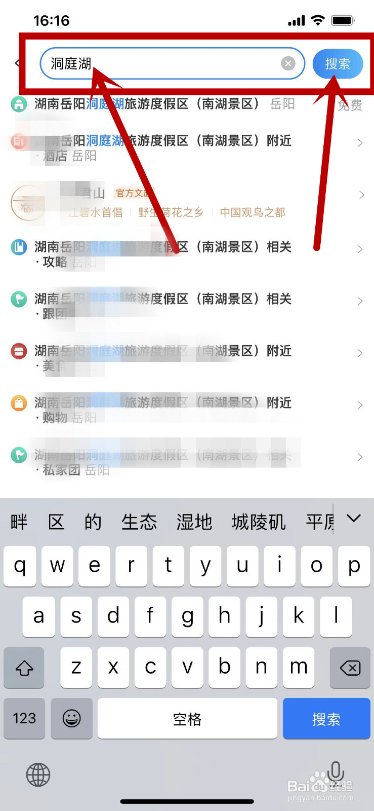 洞庭湖有什么好玩的景点和景区