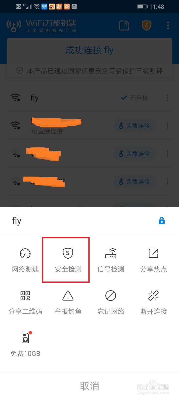 手机查看ip地址的几种常用方法