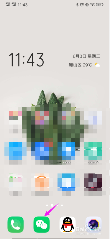 微信怎么关闭朋友圈更新提示