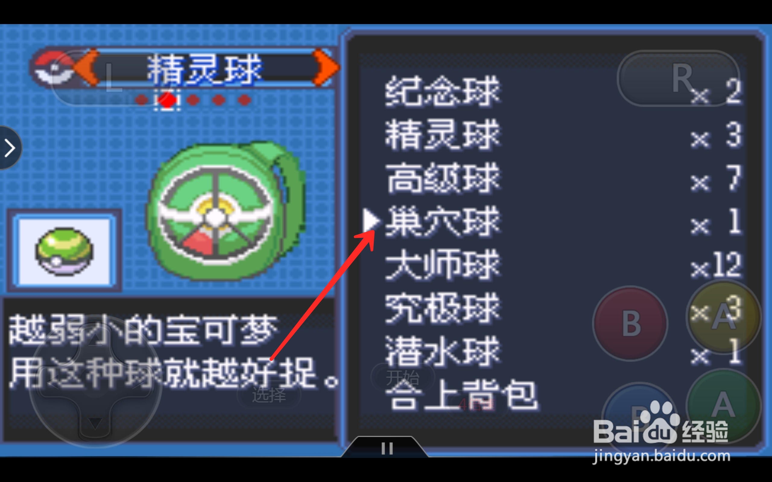 口袋妖怪土居忍士在哪抓