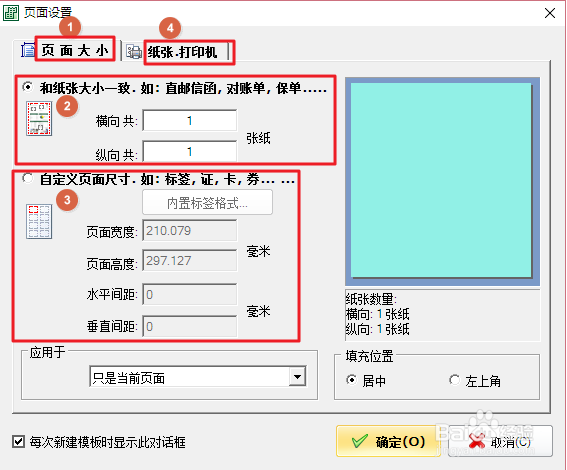如何制作学生出入卡、工作证及证卡标签？