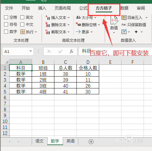 excel多个表格合并