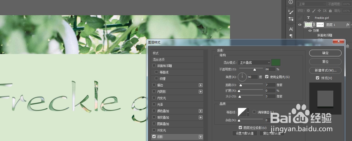 PS如何快速制作镂空字效果