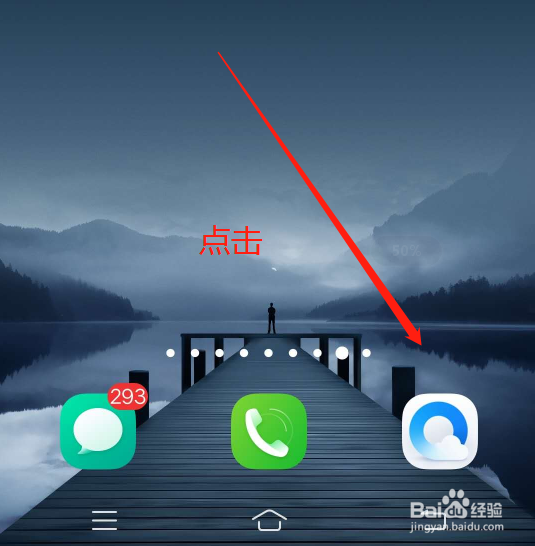 qq浏览器怎么清理垃圾